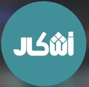 أشكال