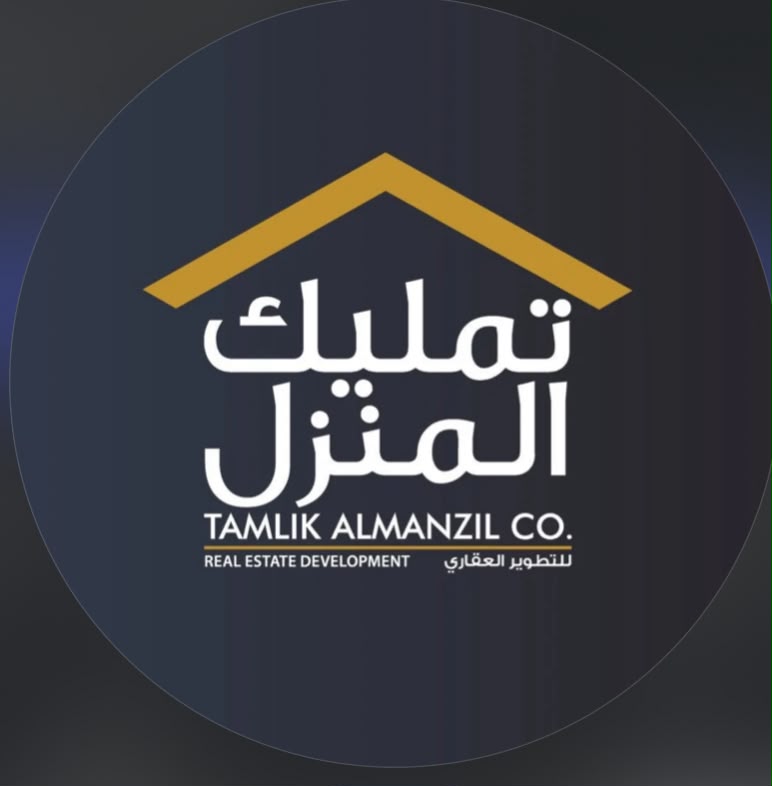 تمليك المنزل للتطوير العقاري