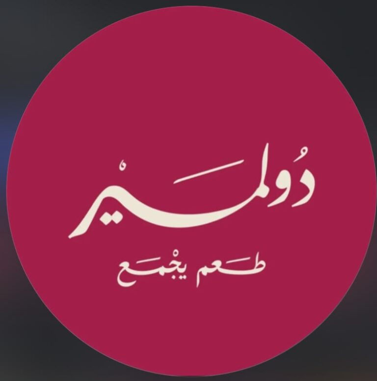 مطعم دولمير